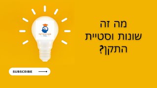 אקונומטריקה - חזרה על סטטיסטיקה - שונות וסטיית התקן