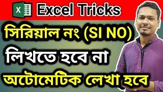 How to Write Automatically  Serial Number In MS Excel