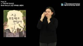 p25 조금 부족해도 괜찮아