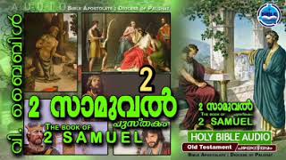 2 സാമുവൽ MALYALAM AUDIO BIBLE 2 Samuel 1-24 Chapters  2 സാമുവൽ 1-24 അദ്ധ്യായങ്ങൾ