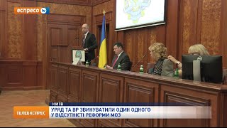 Уряд та ВР звинуватили один одного у відсутності реформи МОЗ