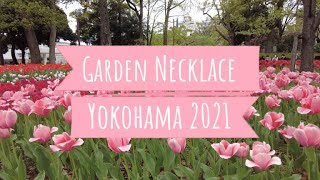 4K DJI POCKET2　横浜ガーデンネックレス2021　見頃を迎えた横浜公園と山下公園のチューリップ　120万本のチューリップが満開でした　2021年4月4日