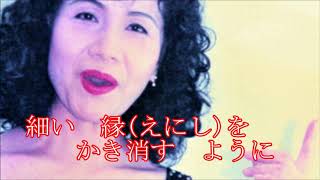 所沢雨情/平田祭子~歌唱・カラオケ