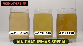 Laung, variyali and gur ka pani | Jain Chaturmas Special | Food loverz - yashik