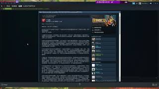 三國志14｜Twitch唯一腦粉開玩-07 ｜Steam上大多負評我卻破關了｜拉法