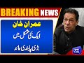 Breaking News!! Big Blow To PTI | A major Restriction | Dunya News