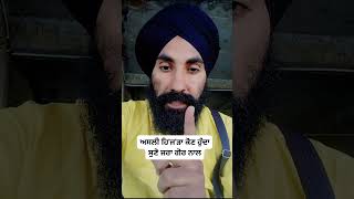 ਅਸਲੀ ਹਿਜੜਾ ਕੋਣ ਹੁੰਦਾ ਏ #trending #viral #shorts #explore #reels #trendviedo #newvideo