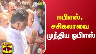 அதிமுகவின் 51வது ஆண்டு விழா.. எம்ஜிஆர் நினைவில்லத்தில் ஓபிஎஸ் மரியாதை