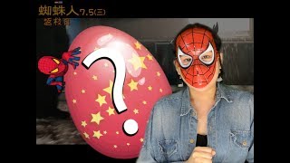 蜘蛛人:返校日片尾有彩蛋? 復仇者聯盟3:無線之戰也有?/Spider-Man: Homecoming after credit scene?【RA Design】