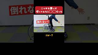 【HCR①】こんな車いす知ってる？？？