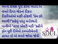 વિદેશ ગયેલો દિકરો... gujarati stories with great moral...