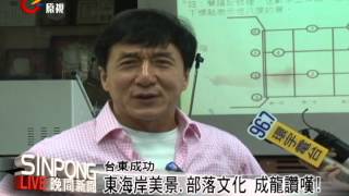 成龍化身愛心天使 忠孝國小教才藝 20121002