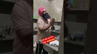 ਹਾਏ ਓਏ ਆਹ ਕੀ ਹੋ ਗਿਆ 😂🤣😂🤭🤭 #viral #comedy #funny #punjabi #wakhrisochshorts #shorts  #trending