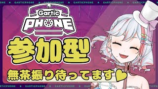 【ガーティックフォン参加型】夢果と楽しくお絵かき！！