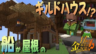 【Minecraft】冒険者稼業は金次第!? #2【Mine and Slash】【マイスラ】