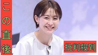 宮司愛海アナ、中居＆フジ問題で複雑胸中「傷ついている仲間が多くいます」　会社へ「真摯に公表してほしい」