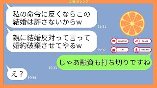 【LINE】中学時代に私を不登校に追い込んだ女が婚約者の姉と判明「また可愛がってやるw」...【スカッとする話】【スカッと】【2ch】【LINE 落花生】