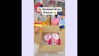 รวมคลิปแพ๊คของในtiktok ep75#แพ็คของ #ขออนุญาตเจ้าของคลิปนะคะ