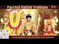 pacchai pattini vratham hindu history a true history 20 mar 2023