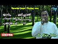 നിർമ്മല സുവിശേഷം the true gospel ഇന്നു നീ മരിച്ചാൽ നിന്റെ ആത്മാവിന്റെ നിത്യത എവിടെ br raju john