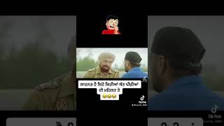 😂 ਲਾਹਨਤ ਹੈ ਸੱਤ ਪੀੜੀਆਂ ਦੀ ਮਹਿਨਤ ਤੇ 😂