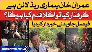 Imran Khan is Our Red Line | PTI Next Move | Faisal Javed Statement | Breaking News