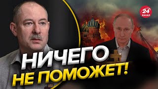 ❗❗Следующий год для России – катастрофический / ЖДАНОВ @OlegZhdanov