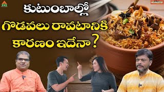 Is this the reason for quarrels in families? | Shakahari Ep 206 | Shankar | PMC Telugu