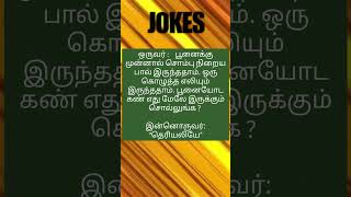 சிரிச்சுக்கிட்டே இருப்போம்.... #காமெடி #fun