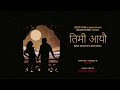 Timi Aayou - Nabin Gahatraj (Official Lyrical Video)