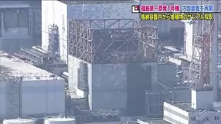 格納容器内の状況の把握へ　内部調査を再開　装置の不具合で一時中断《東京電力・福島第一原発》 (23/01/31 17:35)