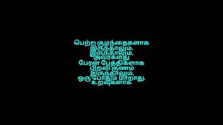 உன் கண்ணீரும் உன் கவலையும் உன்னை பலவீனமாக காட்டிக்கொள்ளும்