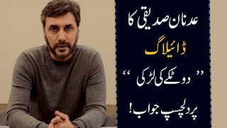 Adnan Siddiqui’s Hilarious Response To Memes On Humayun’s Dialogue | 9 News HD