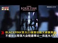 ctwant 娛樂新聞 blackpink感謝高雄！ 曬出高光片陳其邁回應了