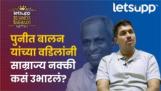 Punit Balan on LetsUpp : वेटर ते बिझनेसमन... पुनीत बालन यांच्या वडिलांचा प्रवास | LetsUpp Marathi