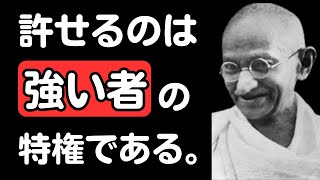 【ガンジーの名言から学ぶ】知らないと損する！人生を豊かにする11の秘訣とは？