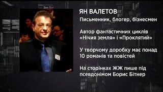 LifeКод: Данило Яневський. Ян Валетов. Національний мікс: ідоли, месії та «вишивата» за 10.06.16