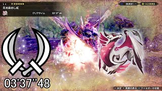 【MHRS PC】M★5月光染めし紅 メル・ゼナ 双剣 ソロ 03'37''48/Malzeno Dual Blades Solo