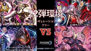 【FEサイファ22弾環境】ガロンvsリオン【対戦動画】