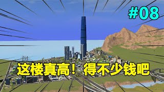 都市天際線：市長斥巨資建設了壹座地標建築，起碼400米高！