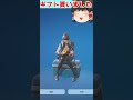 【フォートナイト】フレンドさんにギフト貰いました【ゆっくり実況】part3　 フォートナイト ゆっくり実況 fortnite フォートナイトギフト short ギフト