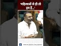 nishikant dubey महिलाओं से ही तो हम हैं... womensreservationbill breakingnews