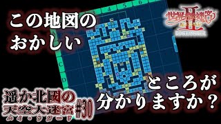 【端的】今日は22Fの地図を作ります #30【指示厨といっしょ】