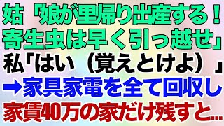 【スカッとする話】パートとして働く私を見下す 社長夫人が社長に隠れて… 夫人「中卒とか給料泥棒ねｗ 奴隷は給料いらないわよね」 →温厚な私が…夫人「は…？」 私の裏の顔を舐めた結果…【修羅場