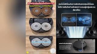 หุ่นยนต์ดูดฝุ่นถูพื้นอัตโนมัติแบบ 3 in 1