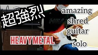 ペンタトニックスケールを多用したshred guitar solo