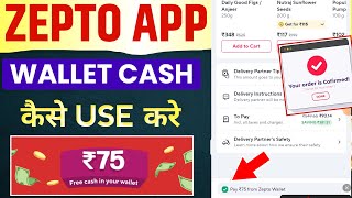 zepto wallet cash not working | not able to use zepto wallet money | how to use zepto wallet cash