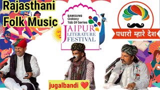 Rajasthani Folk Music (Musical Ensemble in Jaipur Literature Festival 2024) नाच उठी जनता WOW 💥