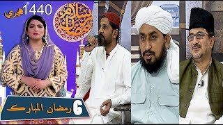 Salam Ramzan 12-05-2019 | Sindh TV Ramzan Iftar Transmission | SindhTVHD ISLAMIC