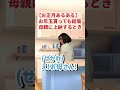 【正月あるある】 お母さん お母さんあるある 年末 正月 年末年始 橘先生 青春 お笑い コント あるある 学生 思い出 shorts